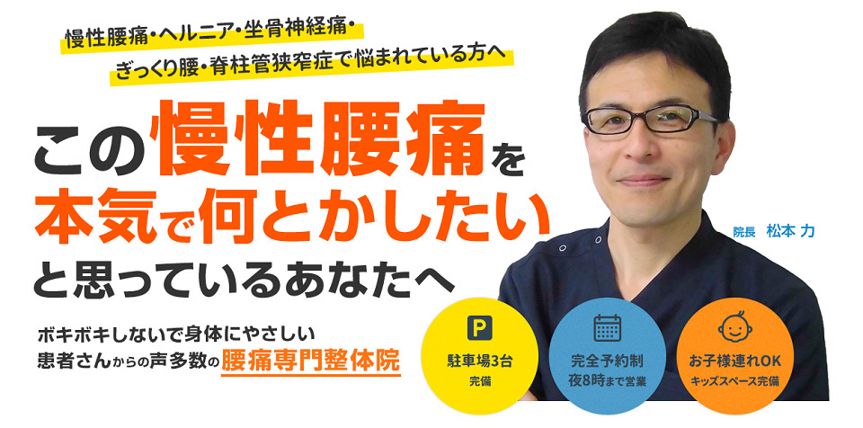 腰痛坐骨神経痛症状別ページメイン画像