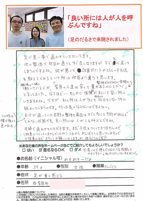 『コンビニでの立ち仕事で足がすごく重たい』と整体に