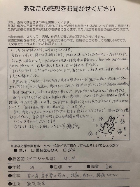 『首・肩・肩甲骨の痛み・頭痛・めまい・腰痛などなど』育児休業中の不調