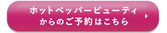 産後の骨盤矯正