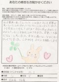 お客様写真