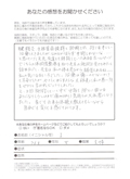 アンケート用紙