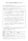 お客様写真