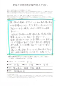 アンケート用紙