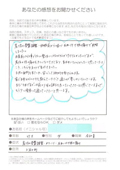 アンケート用紙