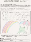 アンケート用紙