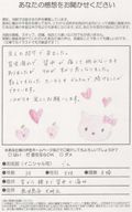 アンケート用紙